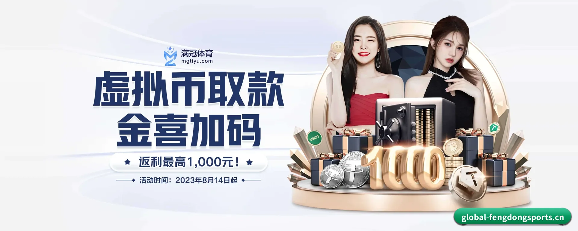 风动体育官网 APP 界面
